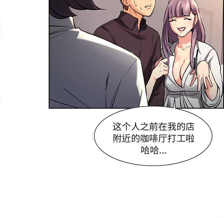 岳母家的刺激生活[抖漫]韩漫全集-岳母家的刺激生活-第 23 章无删减无遮挡章节图片 