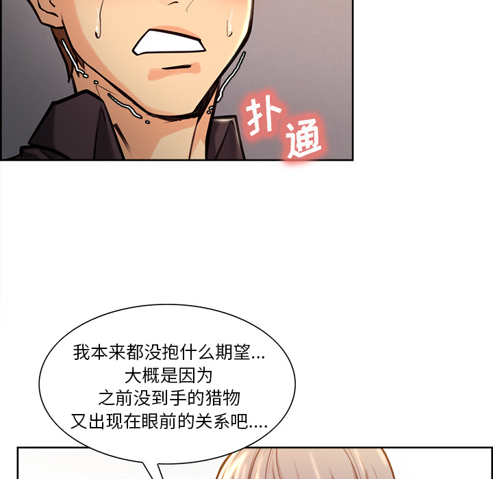 岳母家的刺激生活[抖漫]韩漫全集-岳母家的刺激生活-第 23 章无删减无遮挡章节图片 