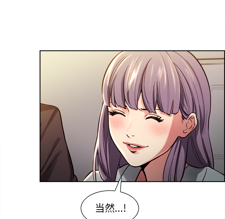 岳母家的刺激生活[抖漫]韩漫全集-岳母家的刺激生活-第 23 章无删减无遮挡章节图片 