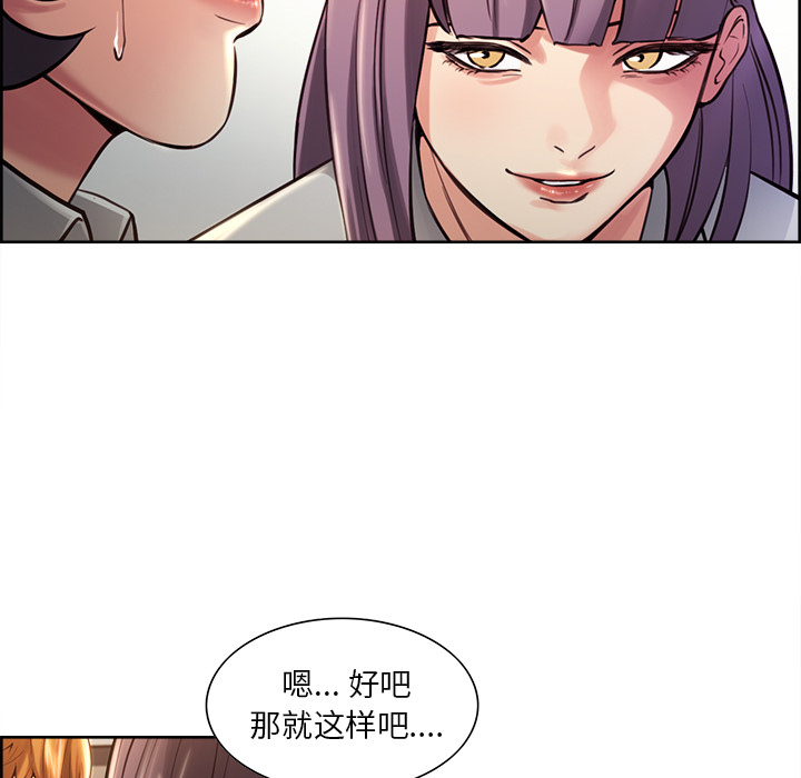 岳母家的刺激生活[抖漫]韩漫全集-岳母家的刺激生活-第 23 章无删减无遮挡章节图片 