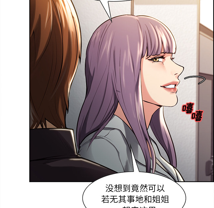 岳母家的刺激生活[抖漫]韩漫全集-岳母家的刺激生活-第 23 章无删减无遮挡章节图片 