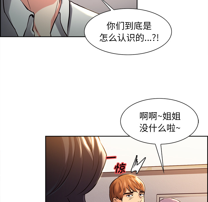 岳母家的刺激生活[抖漫]韩漫全集-岳母家的刺激生活-第 23 章无删减无遮挡章节图片 