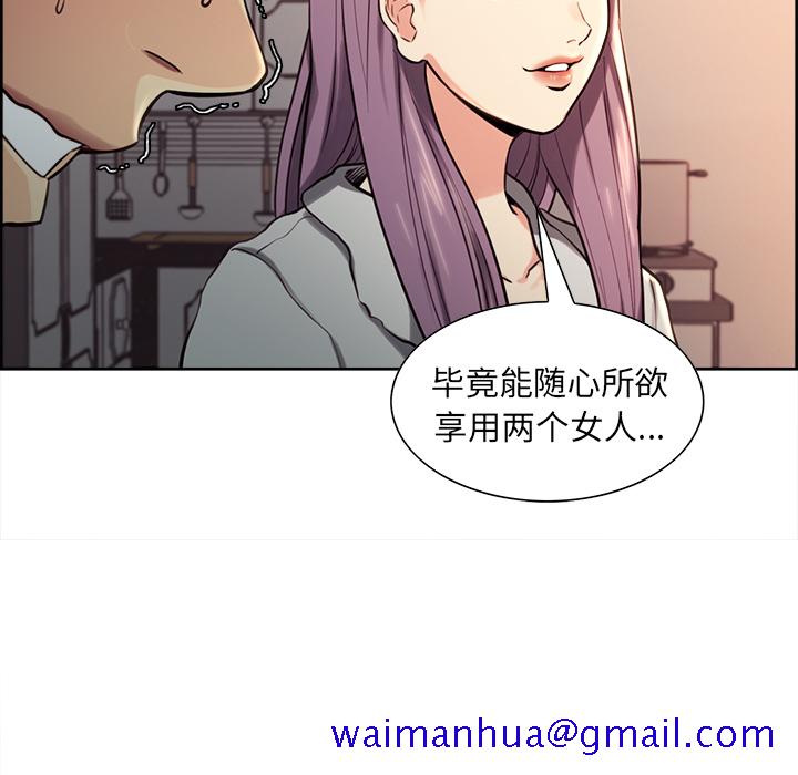 岳母家的刺激生活[抖漫]韩漫全集-岳母家的刺激生活-第 23 章无删减无遮挡章节图片 