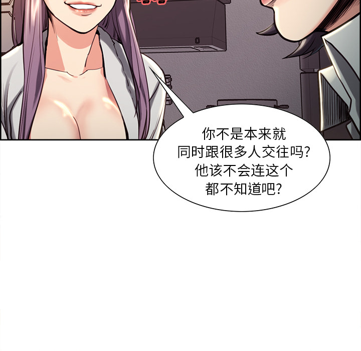 岳母家的刺激生活[抖漫]韩漫全集-岳母家的刺激生活-第 24 章无删减无遮挡章节图片 