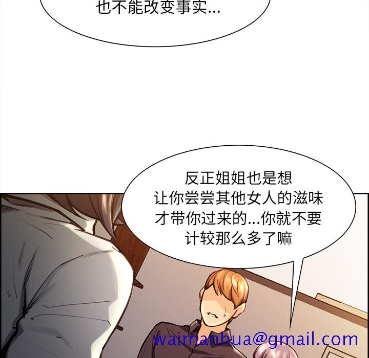 岳母家的刺激生活[抖漫]韩漫全集-岳母家的刺激生活-第 24 章无删减无遮挡章节图片 