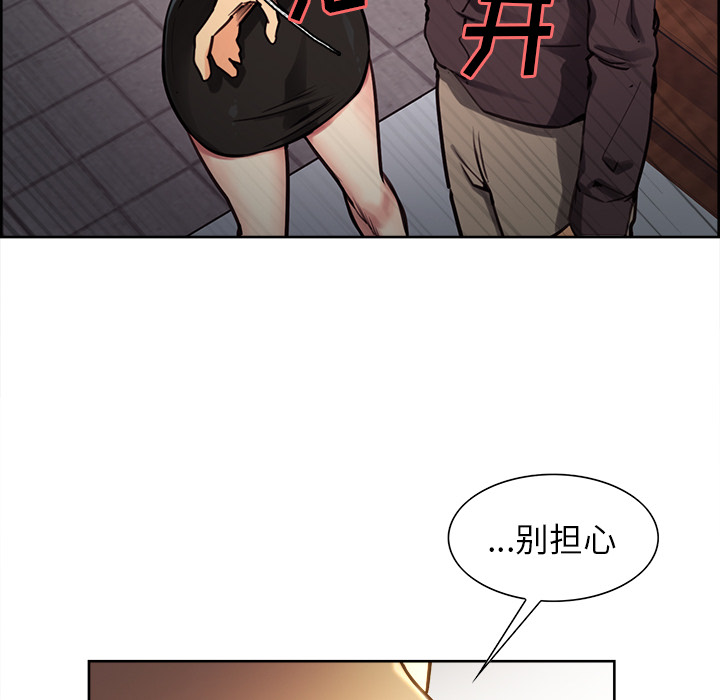 岳母家的刺激生活[抖漫]韩漫全集-岳母家的刺激生活-第 24 章无删减无遮挡章节图片 