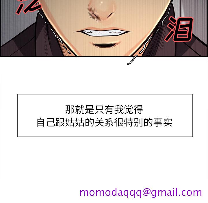 岳母家的刺激生活[抖漫]韩漫全集-岳母家的刺激生活-第 24 章无删减无遮挡章节图片 