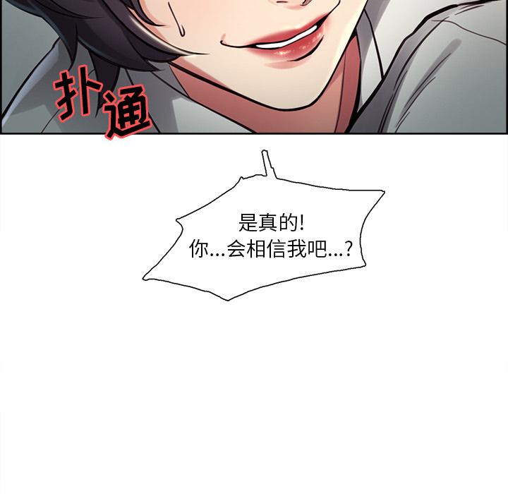 岳母家的刺激生活[抖漫]韩漫全集-岳母家的刺激生活-第 24 章无删减无遮挡章节图片 