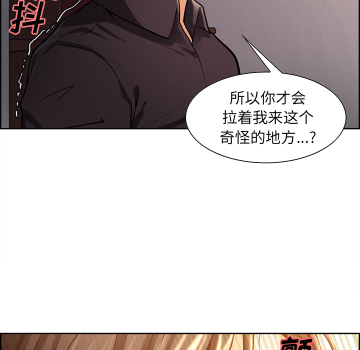 岳母家的刺激生活[抖漫]韩漫全集-岳母家的刺激生活-第 24 章无删减无遮挡章节图片 