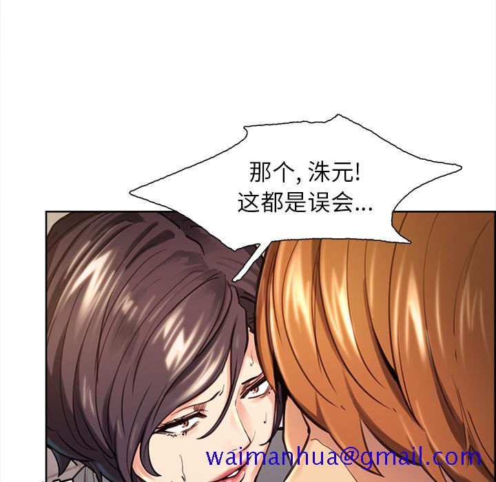 岳母家的刺激生活[抖漫]韩漫全集-岳母家的刺激生活-第 24 章无删减无遮挡章节图片 