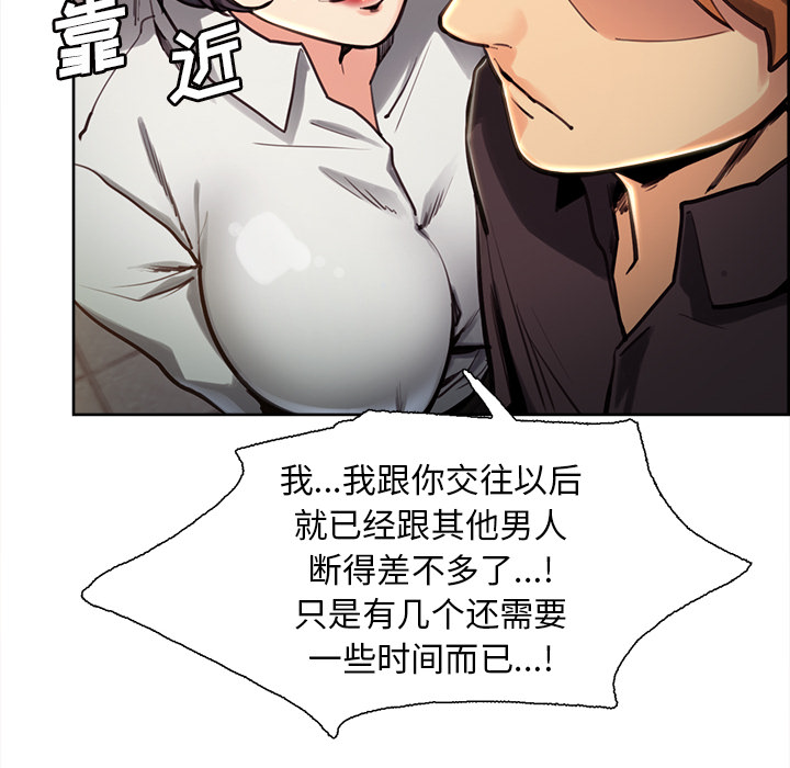 岳母家的刺激生活[抖漫]韩漫全集-岳母家的刺激生活-第 24 章无删减无遮挡章节图片 