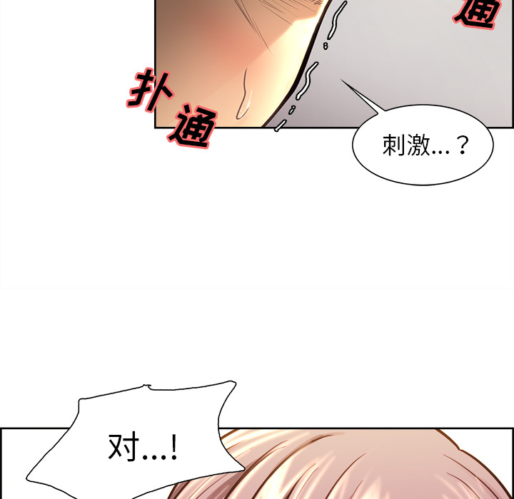 岳母家的刺激生活[抖漫]韩漫全集-岳母家的刺激生活-第 24 章无删减无遮挡章节图片 
