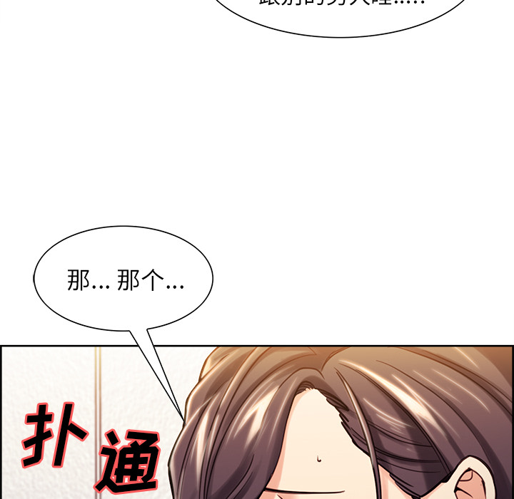 岳母家的刺激生活[抖漫]韩漫全集-岳母家的刺激生活-第 24 章无删减无遮挡章节图片 
