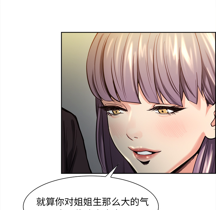 岳母家的刺激生活[抖漫]韩漫全集-岳母家的刺激生活-第 24 章无删减无遮挡章节图片 