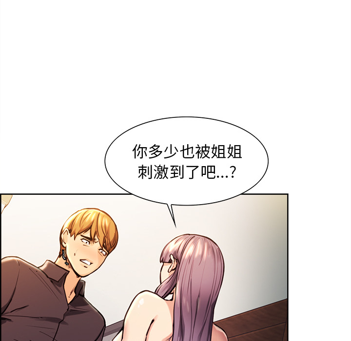 岳母家的刺激生活[抖漫]韩漫全集-岳母家的刺激生活-第 24 章无删减无遮挡章节图片 