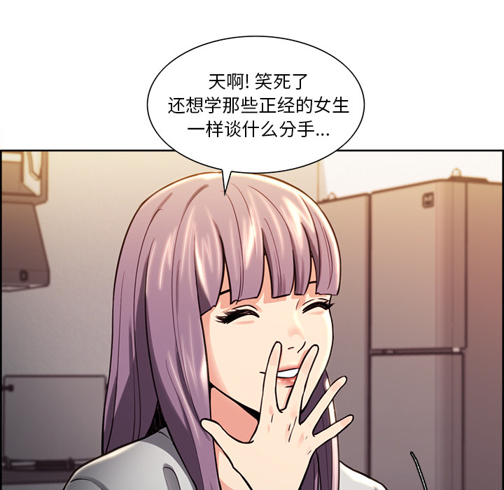 岳母家的刺激生活[抖漫]韩漫全集-岳母家的刺激生活-第 24 章无删减无遮挡章节图片 