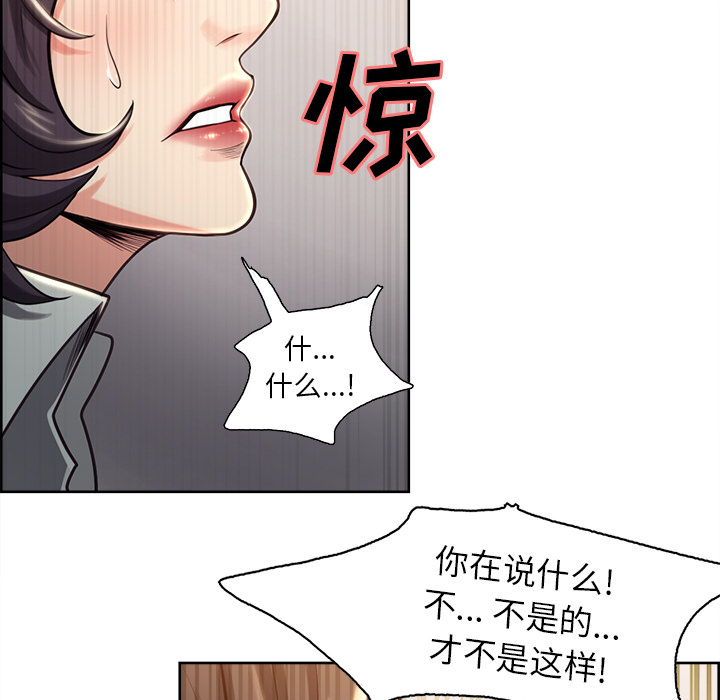 岳母家的刺激生活[抖漫]韩漫全集-岳母家的刺激生活-第 24 章无删减无遮挡章节图片 