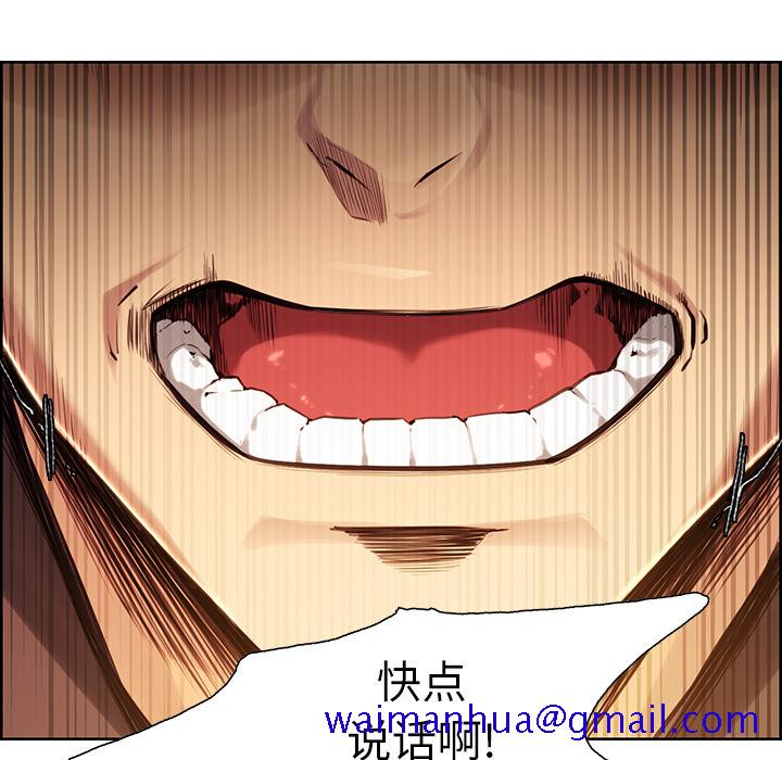 岳母家的刺激生活[抖漫]韩漫全集-岳母家的刺激生活-第 24 章无删减无遮挡章节图片 
