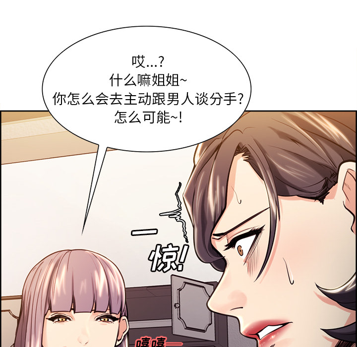 岳母家的刺激生活[抖漫]韩漫全集-岳母家的刺激生活-第 24 章无删减无遮挡章节图片 
