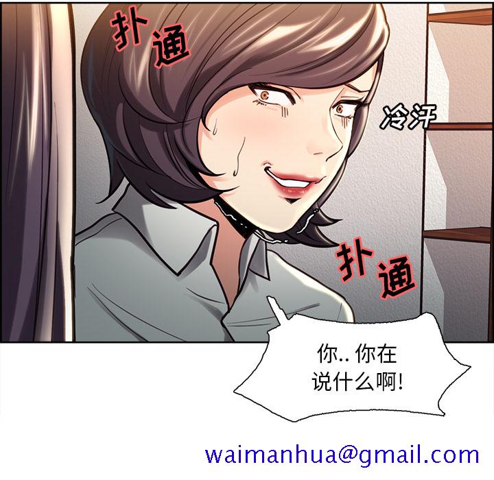 岳母家的刺激生活[抖漫]韩漫全集-岳母家的刺激生活-第 24 章无删减无遮挡章节图片 