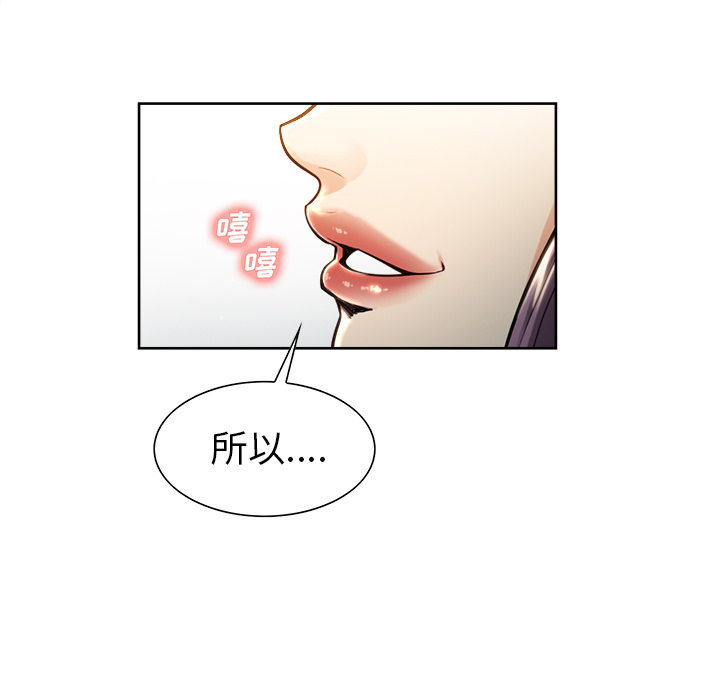 岳母家的刺激生活[抖漫]韩漫全集-岳母家的刺激生活-第 24 章无删减无遮挡章节图片 
