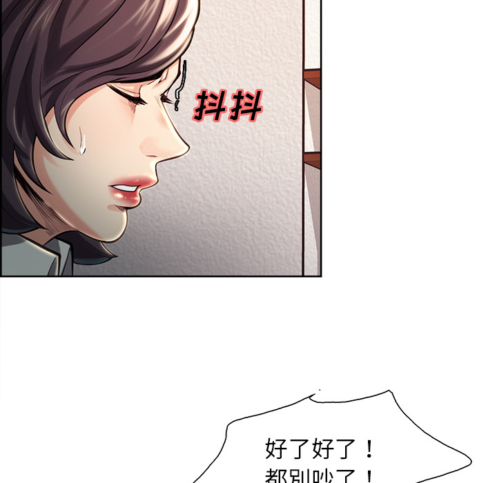 岳母家的刺激生活[抖漫]韩漫全集-岳母家的刺激生活-第 24 章无删减无遮挡章节图片 