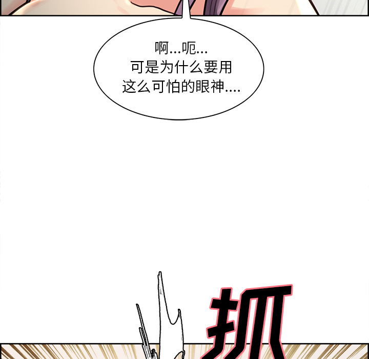 岳母家的刺激生活[抖漫]韩漫全集-岳母家的刺激生活-第 25 章无删减无遮挡章节图片 