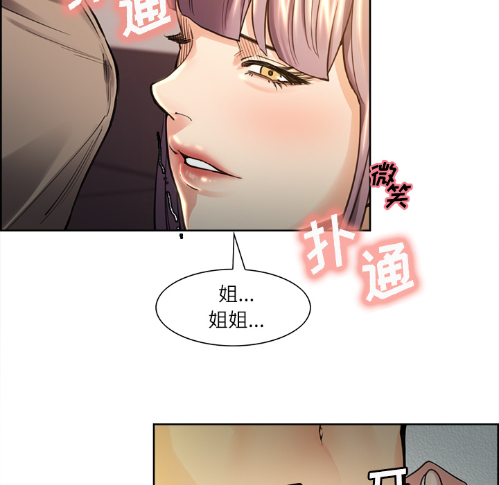 岳母家的刺激生活[抖漫]韩漫全集-岳母家的刺激生活-第 25 章无删减无遮挡章节图片 
