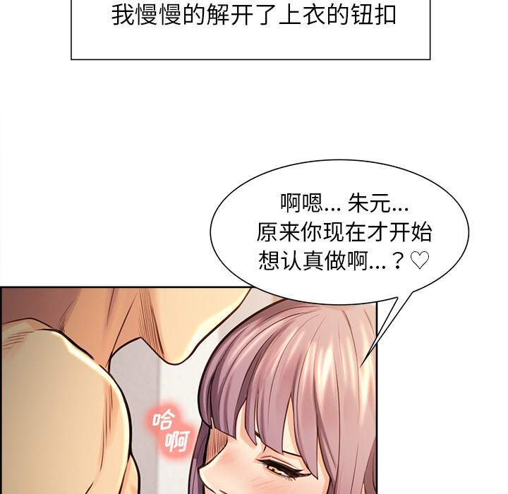 岳母家的刺激生活[抖漫]韩漫全集-岳母家的刺激生活-第 25 章无删减无遮挡章节图片 