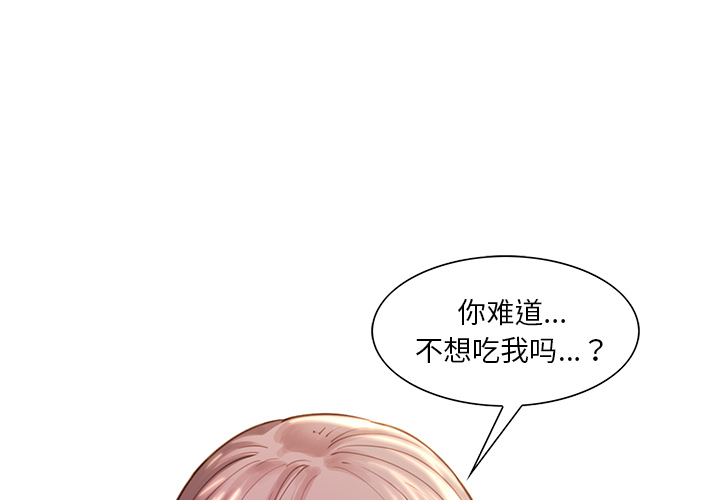 岳母家的刺激生活[抖漫]韩漫全集-岳母家的刺激生活-第 25 章无删减无遮挡章节图片 