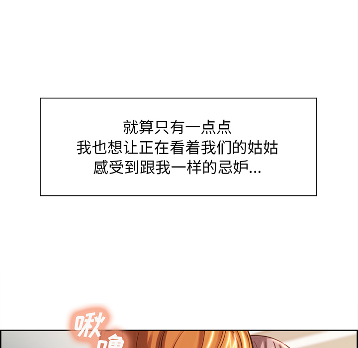 岳母家的刺激生活[抖漫]韩漫全集-岳母家的刺激生活-第 25 章无删减无遮挡章节图片 