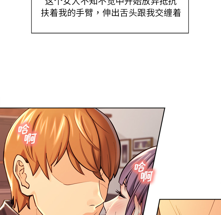 岳母家的刺激生活[抖漫]韩漫全集-岳母家的刺激生活-第 25 章无删减无遮挡章节图片 