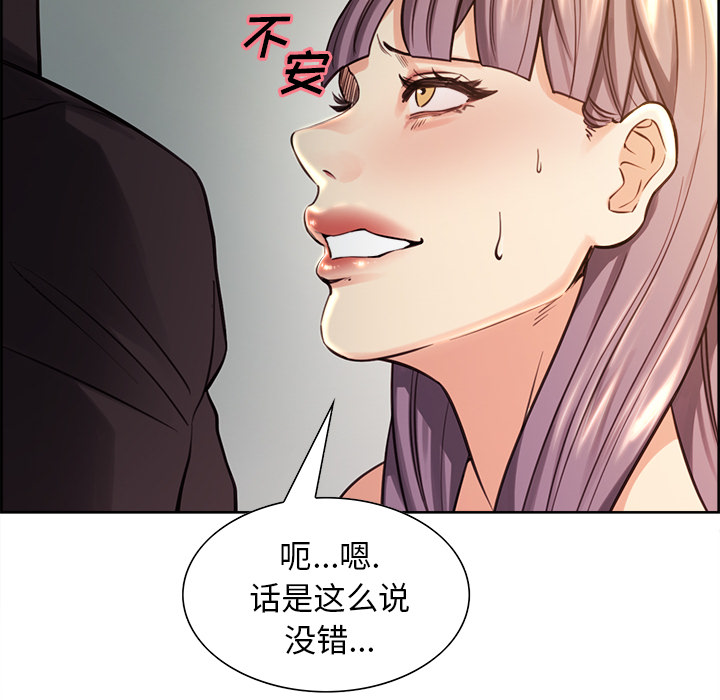 岳母家的刺激生活[抖漫]韩漫全集-岳母家的刺激生活-第 25 章无删减无遮挡章节图片 