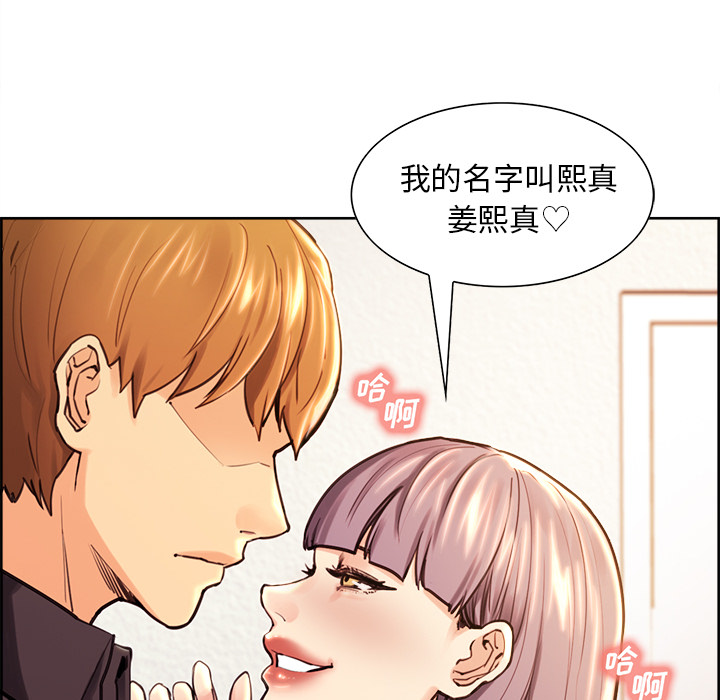岳母家的刺激生活[抖漫]韩漫全集-岳母家的刺激生活-第 25 章无删减无遮挡章节图片 