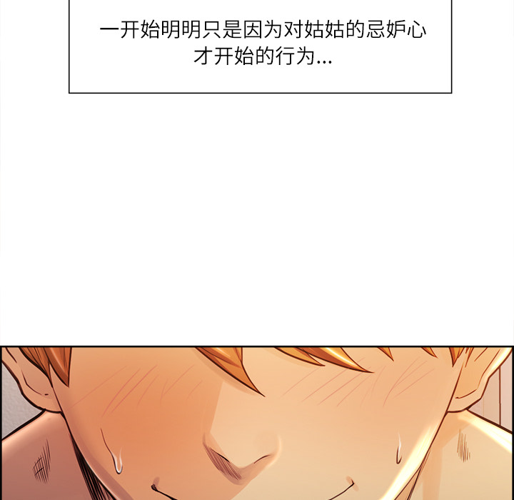 岳母家的刺激生活[抖漫]韩漫全集-岳母家的刺激生活-第 26 章无删减无遮挡章节图片 