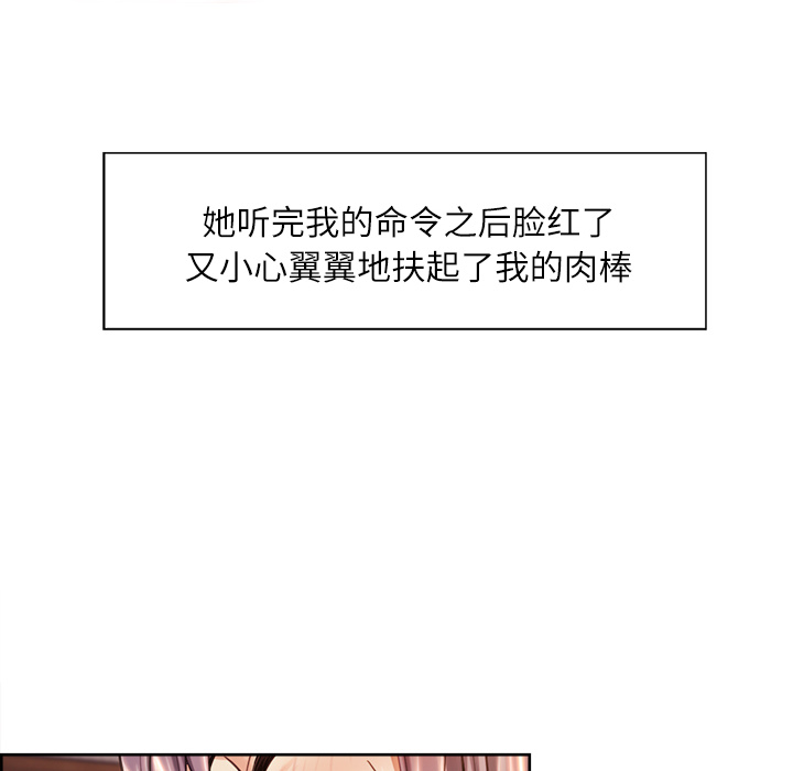岳母家的刺激生活[抖漫]韩漫全集-岳母家的刺激生活-第 26 章无删减无遮挡章节图片 