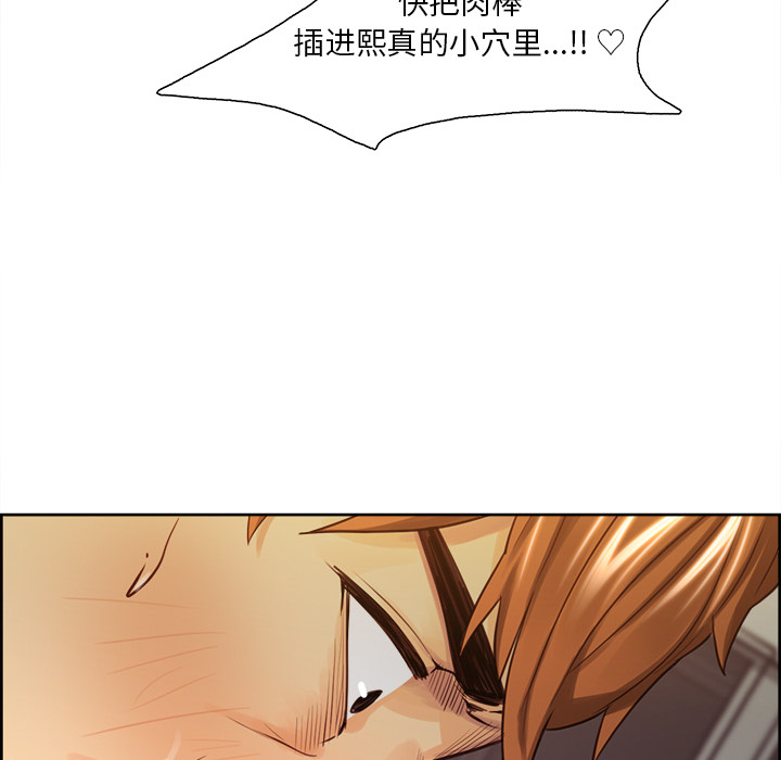 岳母家的刺激生活[抖漫]韩漫全集-岳母家的刺激生活-第 26 章无删减无遮挡章节图片 