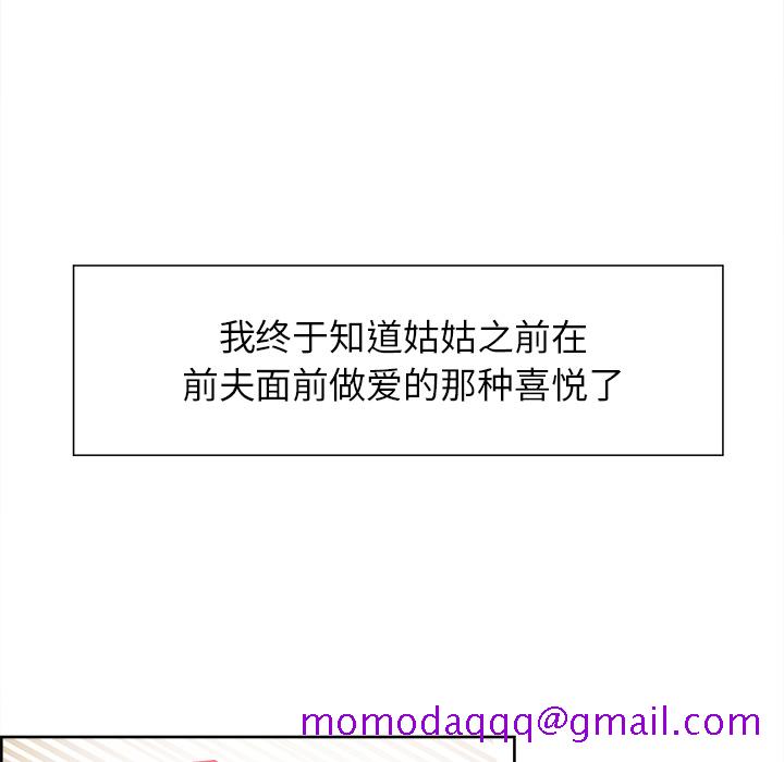 岳母家的刺激生活[抖漫]韩漫全集-岳母家的刺激生活-第 26 章无删减无遮挡章节图片 
