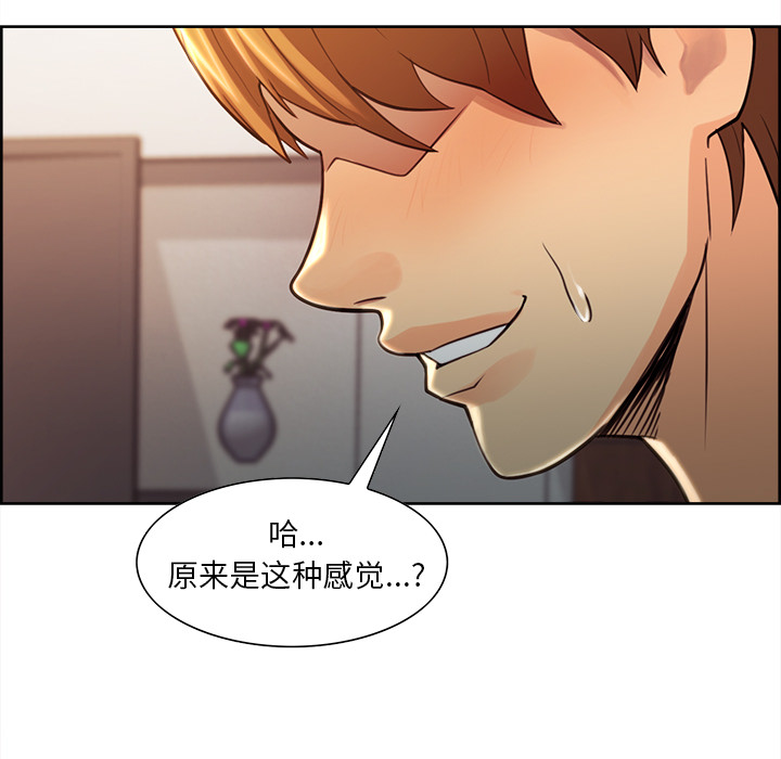 岳母家的刺激生活[抖漫]韩漫全集-岳母家的刺激生活-第 26 章无删减无遮挡章节图片 