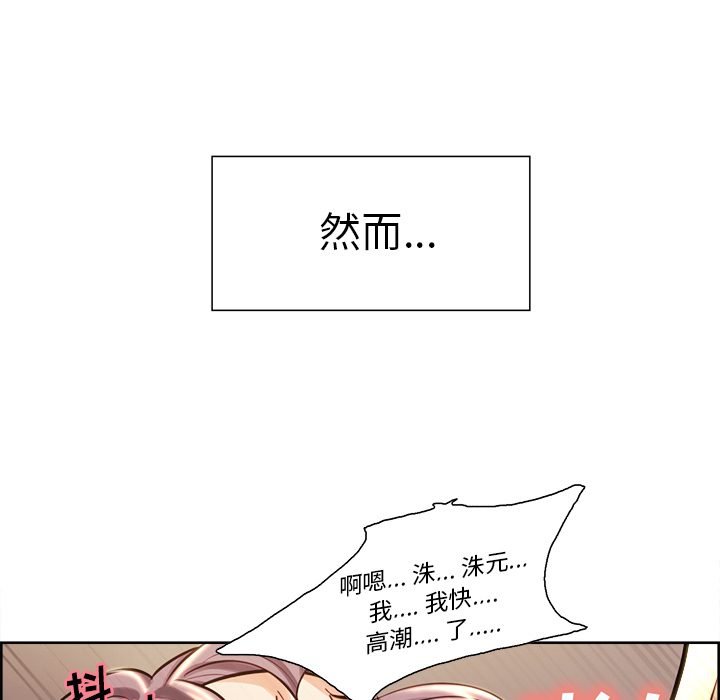 岳母家的刺激生活[抖漫]韩漫全集-岳母家的刺激生活-第 26 章无删减无遮挡章节图片 