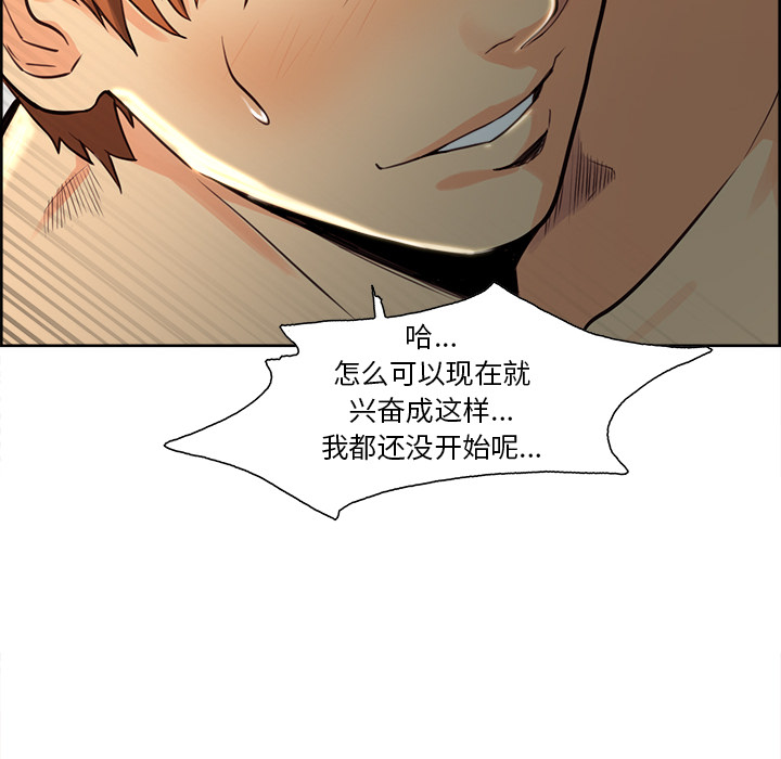 岳母家的刺激生活[抖漫]韩漫全集-岳母家的刺激生活-第 26 章无删减无遮挡章节图片 