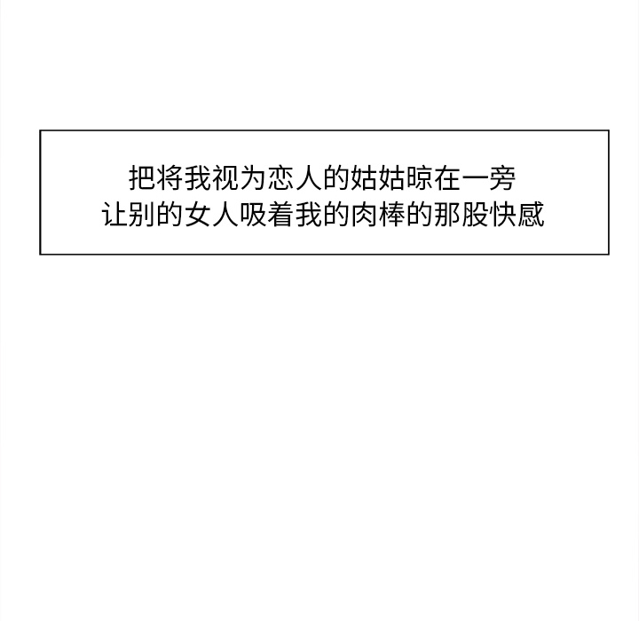 岳母家的刺激生活[抖漫]韩漫全集-岳母家的刺激生活-第 26 章无删减无遮挡章节图片 