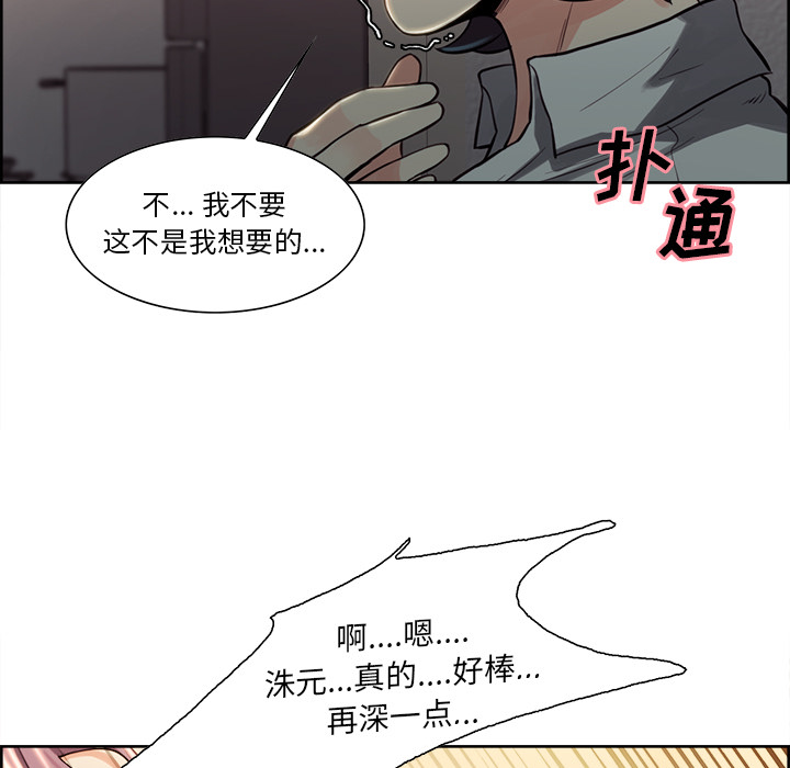 岳母家的刺激生活[抖漫]韩漫全集-岳母家的刺激生活-第 26 章无删减无遮挡章节图片 