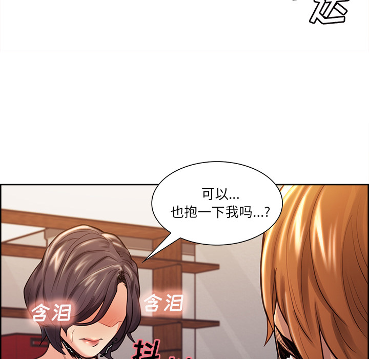 岳母家的刺激生活[抖漫]韩漫全集-岳母家的刺激生活-第 26 章无删减无遮挡章节图片 