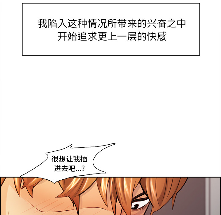 岳母家的刺激生活[抖漫]韩漫全集-岳母家的刺激生活-第 26 章无删减无遮挡章节图片 