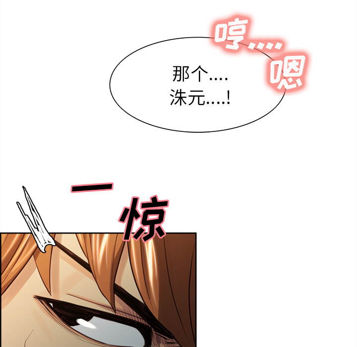 岳母家的刺激生活[抖漫]韩漫全集-岳母家的刺激生活-第 26 章无删减无遮挡章节图片 