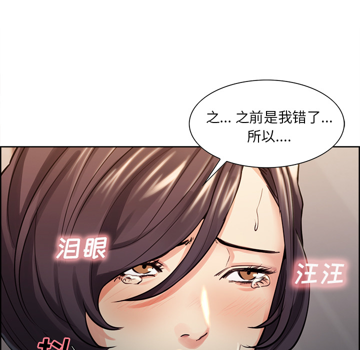 岳母家的刺激生活[抖漫]韩漫全集-岳母家的刺激生活-第 26 章无删减无遮挡章节图片 