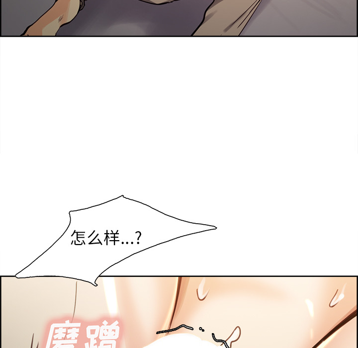岳母家的刺激生活[抖漫]韩漫全集-岳母家的刺激生活-第 26 章无删减无遮挡章节图片 