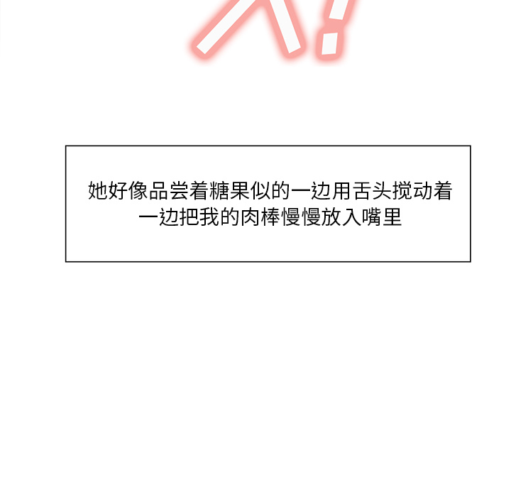 岳母家的刺激生活[抖漫]韩漫全集-岳母家的刺激生活-第 26 章无删减无遮挡章节图片 