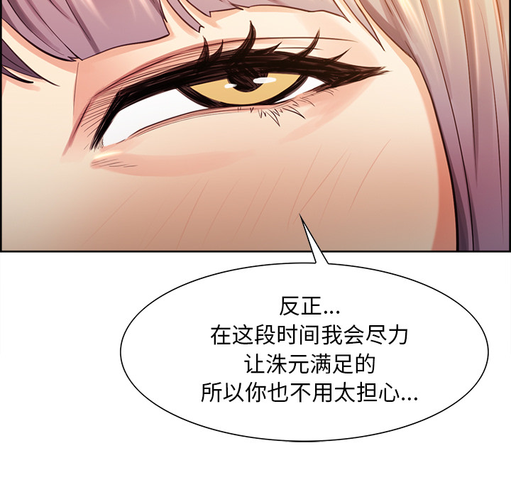 岳母家的刺激生活[抖漫]韩漫全集-岳母家的刺激生活-第 27 章无删减无遮挡章节图片 